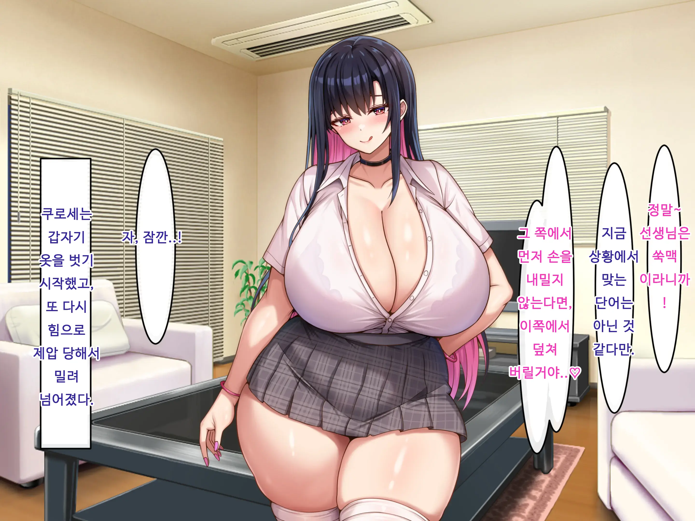 Bakunyuu Choushin De Koukando MAX Na Kurokami Gal Ni Dosukebe Seiyoku De Shiboritorareru